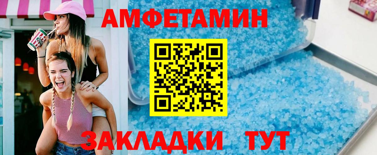 Амфетамин 97% Кимры