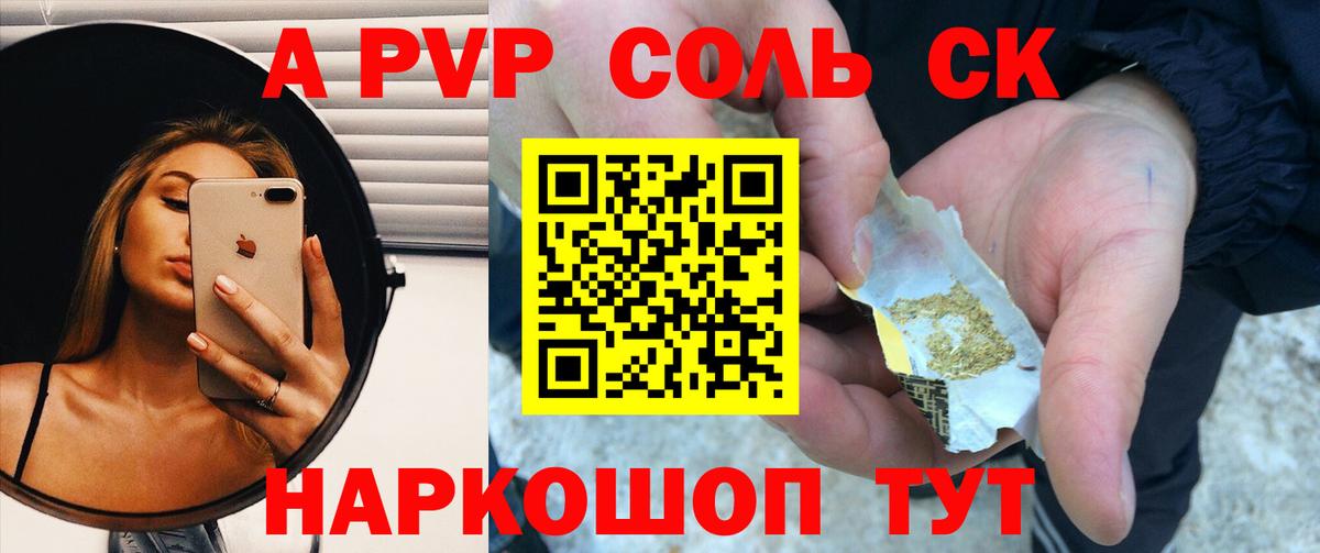 А ПВП кристаллы Кимры