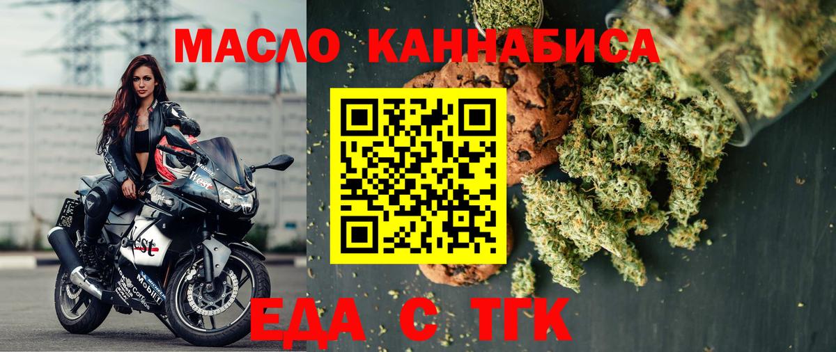 Cannafood марихуана  Вход с VPN  Кимры 