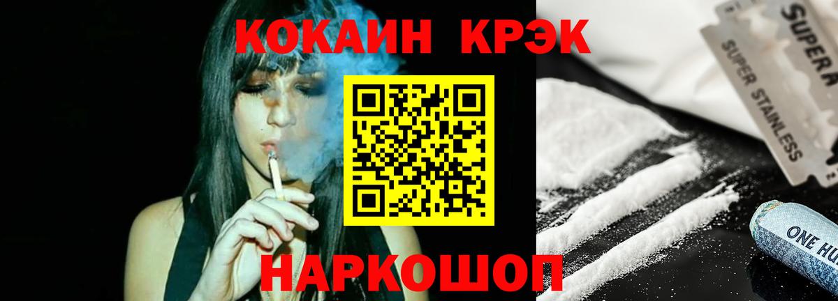 Кимры  Кокаин FishScale  COCAIN VHQ  Вход с VPN 