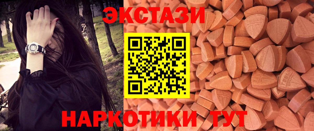 Ecstasy  ЭКСТАЗИ 280 MDMA  Вход с VPN  Кимры 