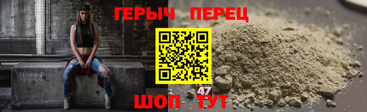 Героин хмурый Кимры
