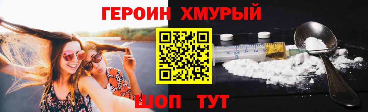 ГЕРОИН  ГЕРОИН герыч  Вход с VPN  Кимры 
