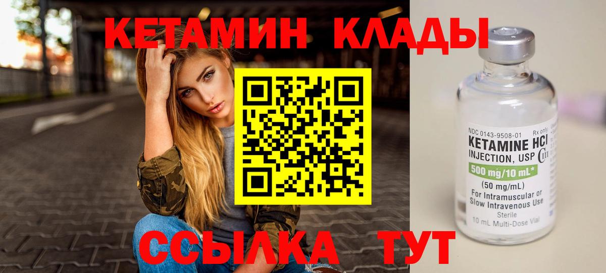 Кимры  КЕТАМИН VHQ  Вход с VPN  КЕТАМИН VHQ 