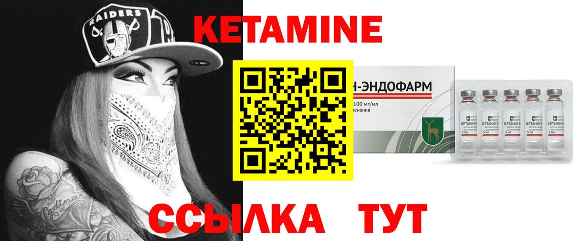 Кетамин VHQ Кимры
