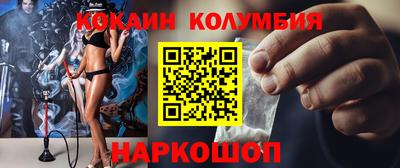 кокаин премиум Коммунар