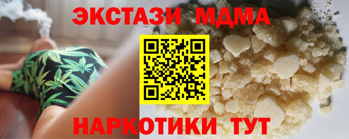 МДМА молли  Вход с VPN  Кимры  МДМА  МДМА crystal 