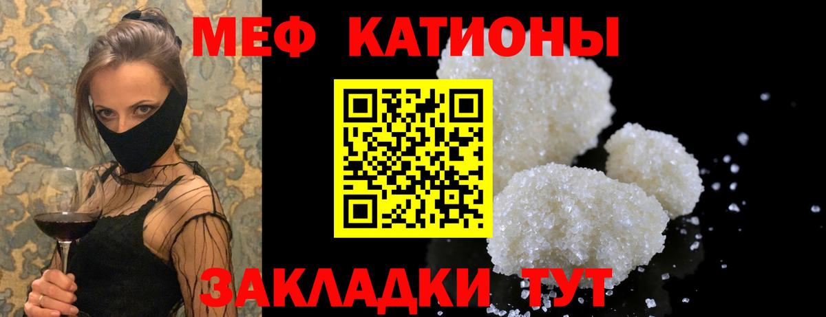 Меф  Меф кристаллы  Кимры  Вход с VPN  МЯУ-МЯУ  купить закладку  Меф кристаллы 