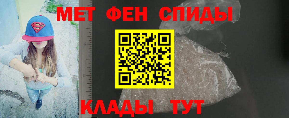 МЕТАМФЕТАМИН Methamphetamine Кимры