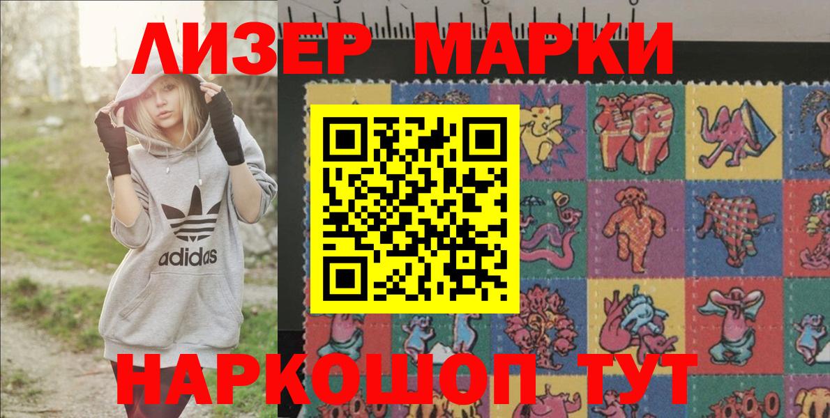 Кимры  Марки NBOMe 1,5мг  Вход с VPN  Марки NBOMe 1,5мг 