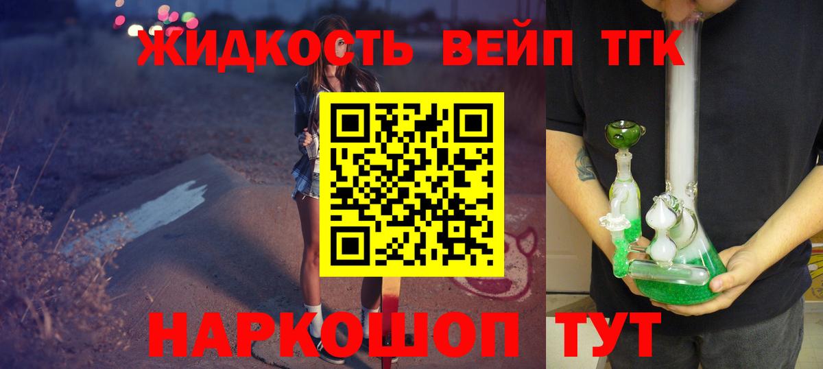 ТГК вейп  ТГК вейп  Вход с VPN  Кимры 